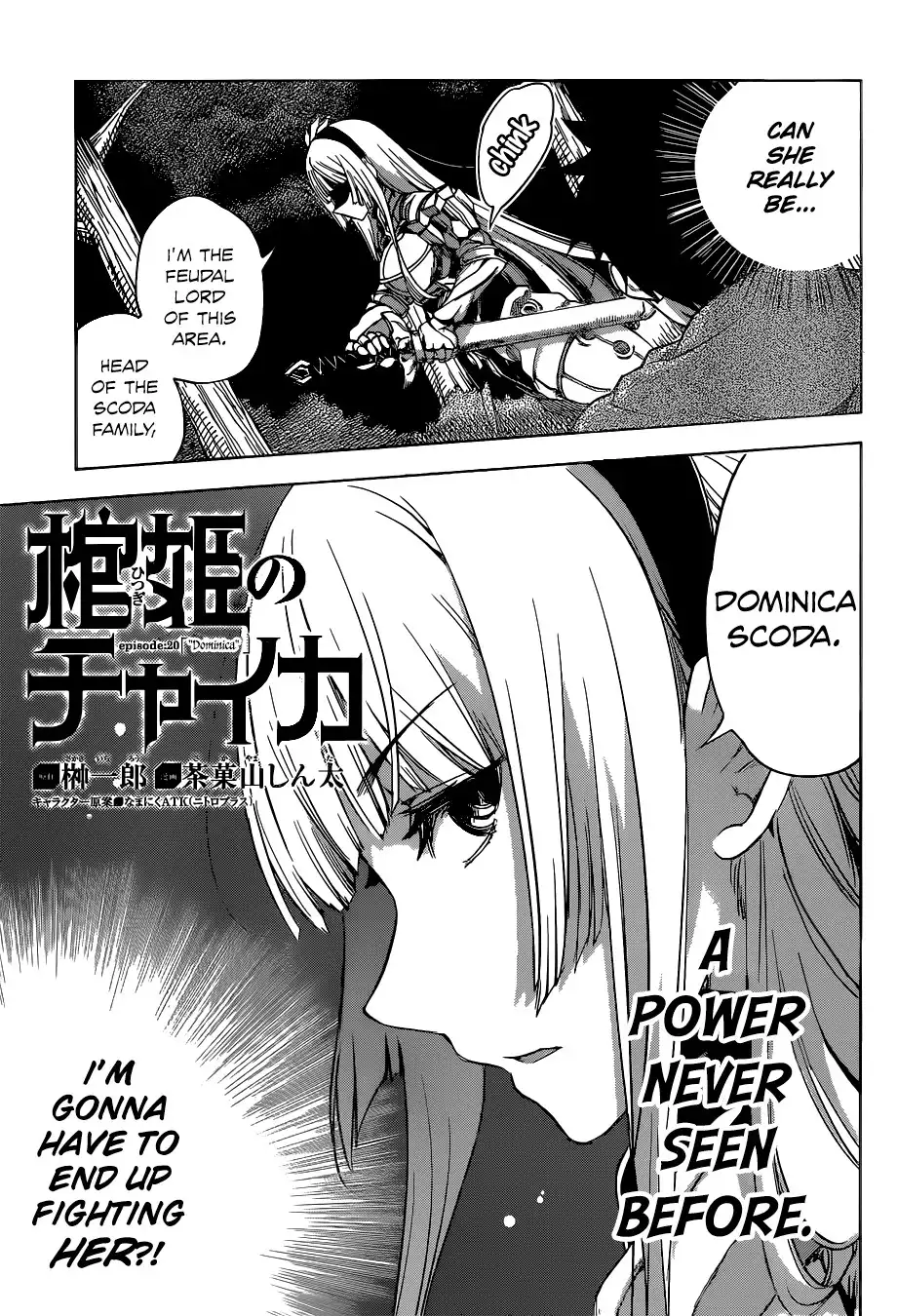 Hitsugime no Chaika Chapter 20 6